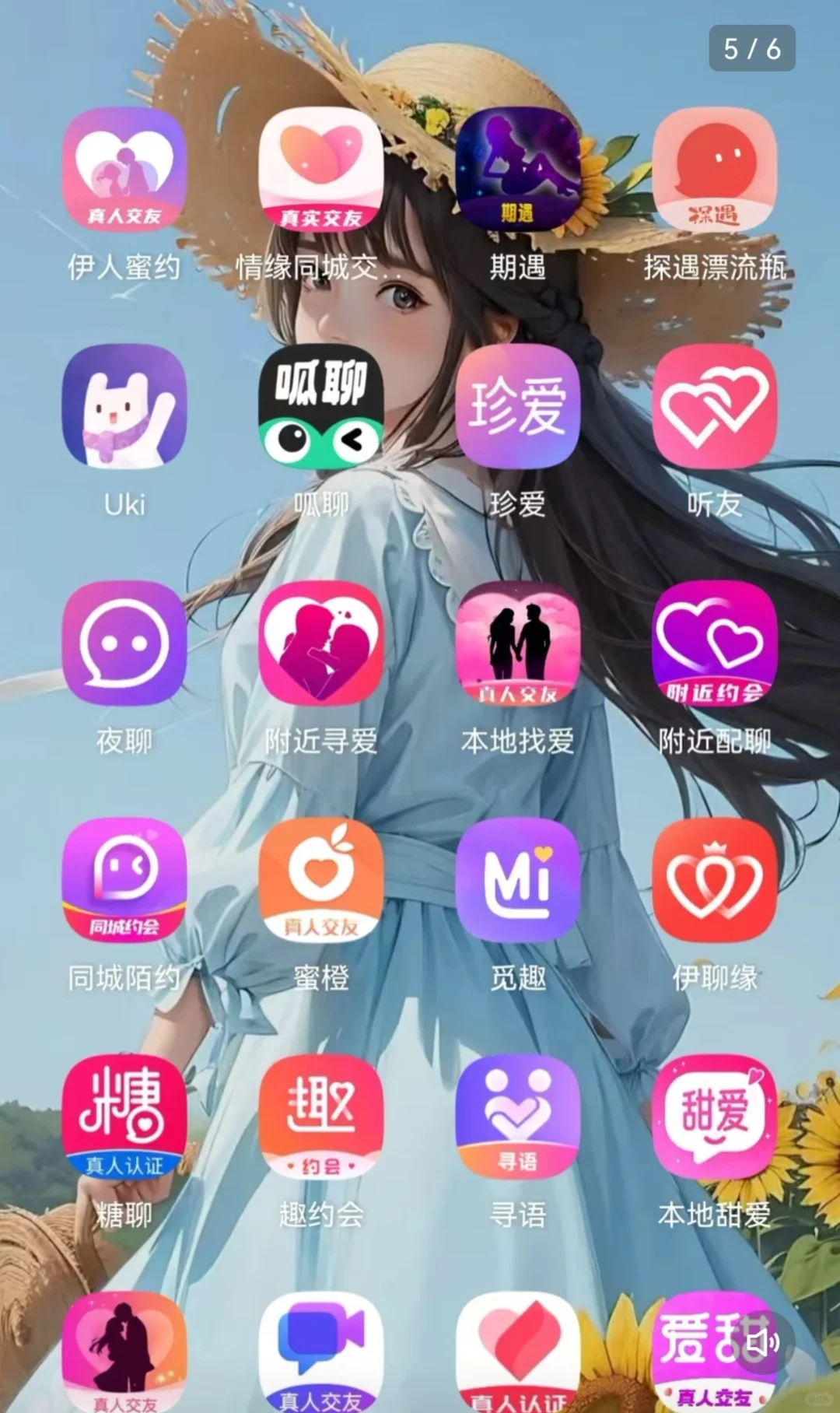 到底那个聊天平台好用啊