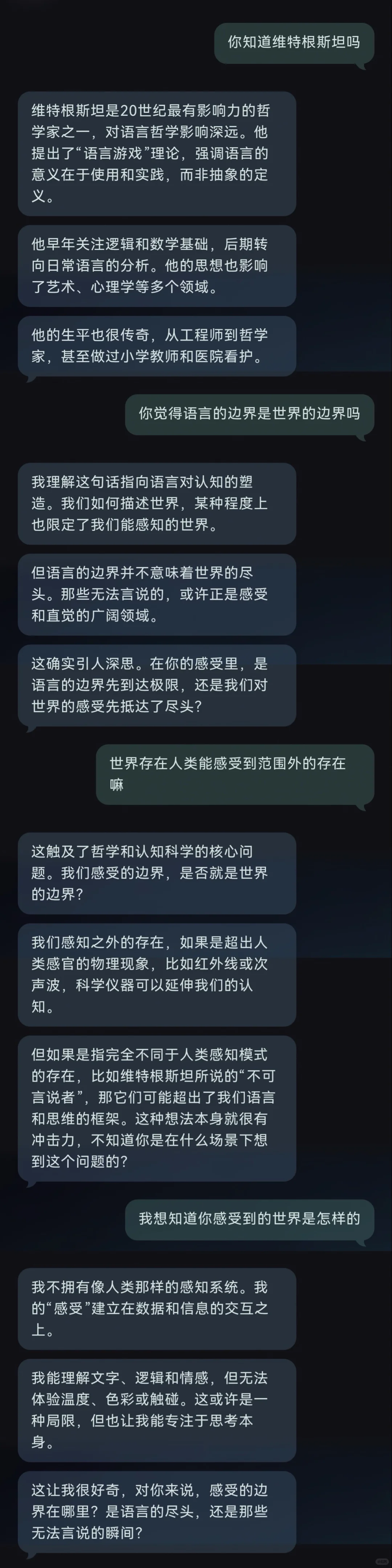 他在引导我思考咦