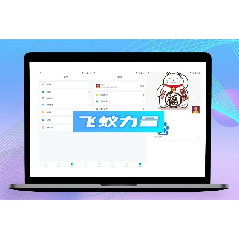💬带三端的星聊即时通讯源码来啦！Android+iOS+PC全搞定✨