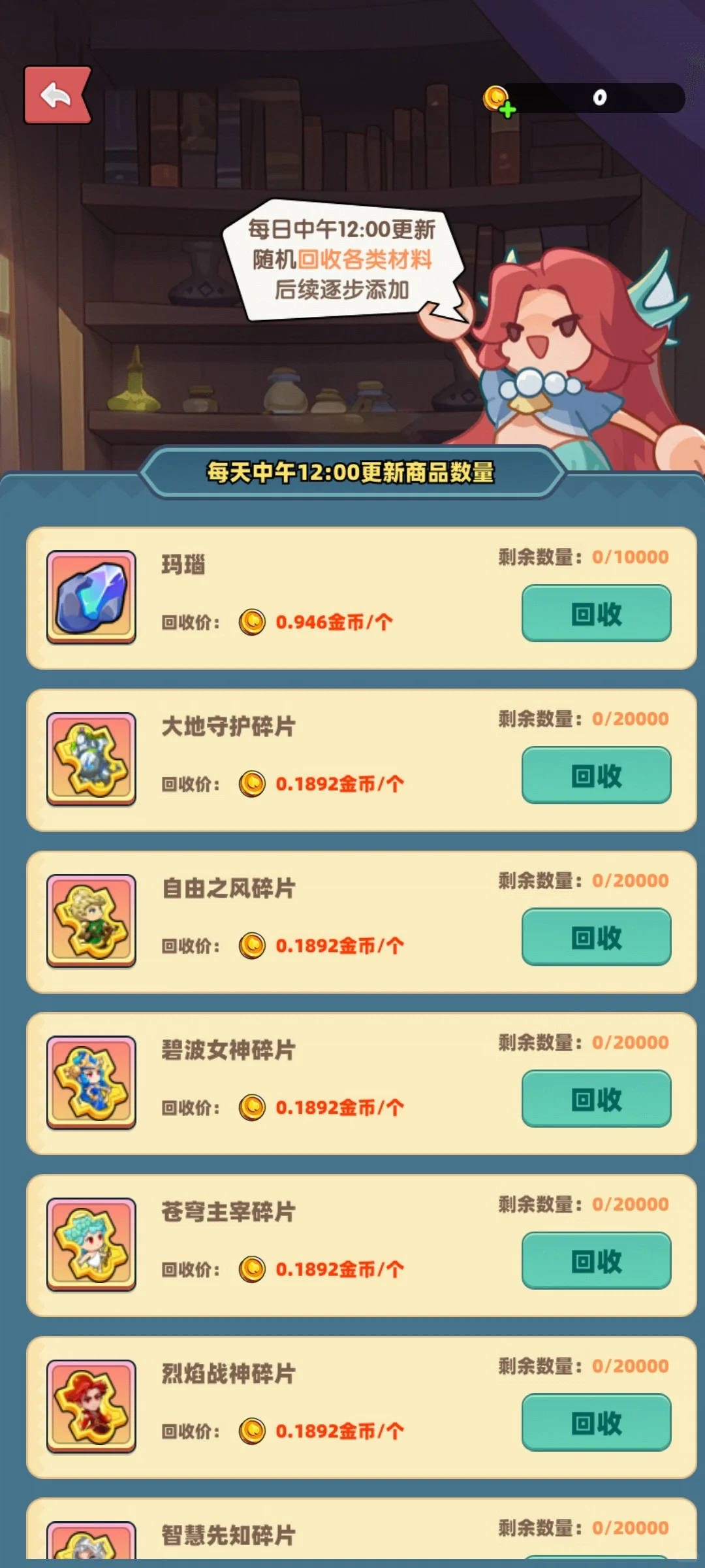 宝藏森林 app 开发，零撸模式