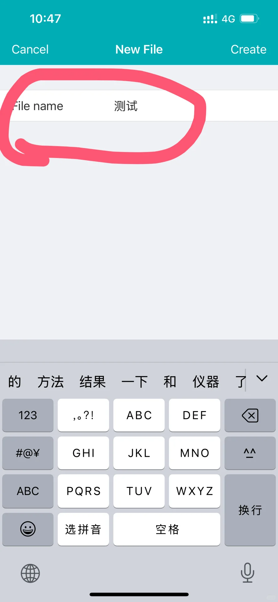手机上运行html代码（手把手）