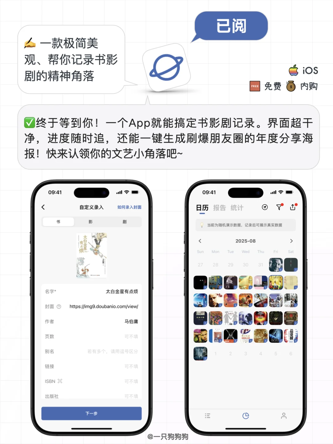 ✅这6款小众有趣的App，让你的手机嘎嘎好用