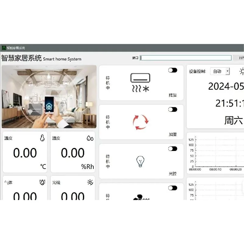 💡源码分享！Qt/C++智能家居软件CMake构建指南