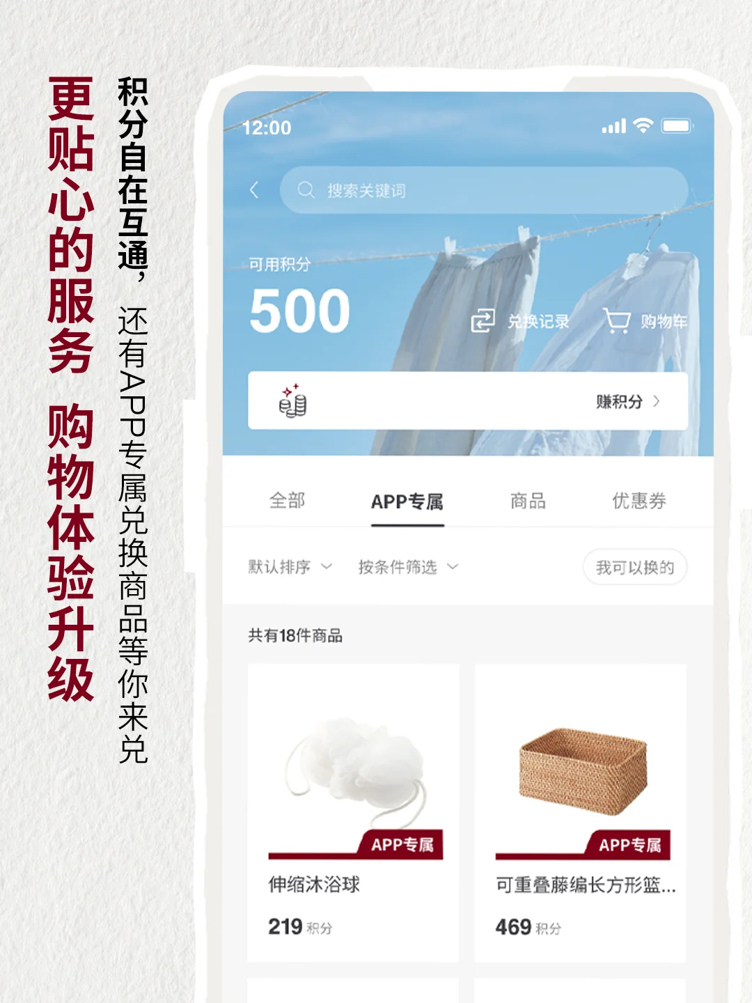 MUJI APP回归✨满满的新意与心意等你来查收