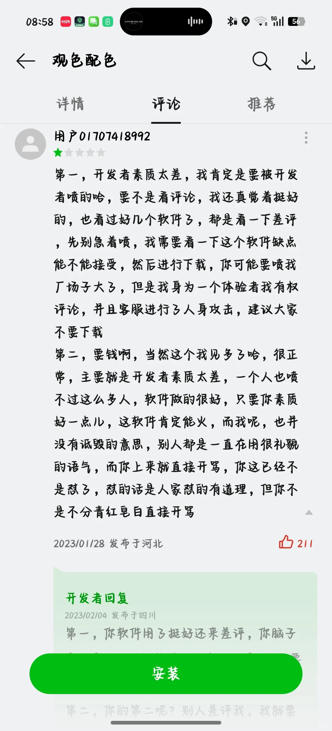 本来打算更新下软件，结果看到了这个....
