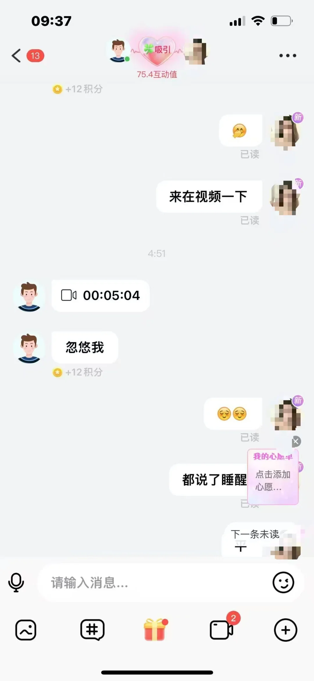 姐妹们，发现一个流量不错的抬子