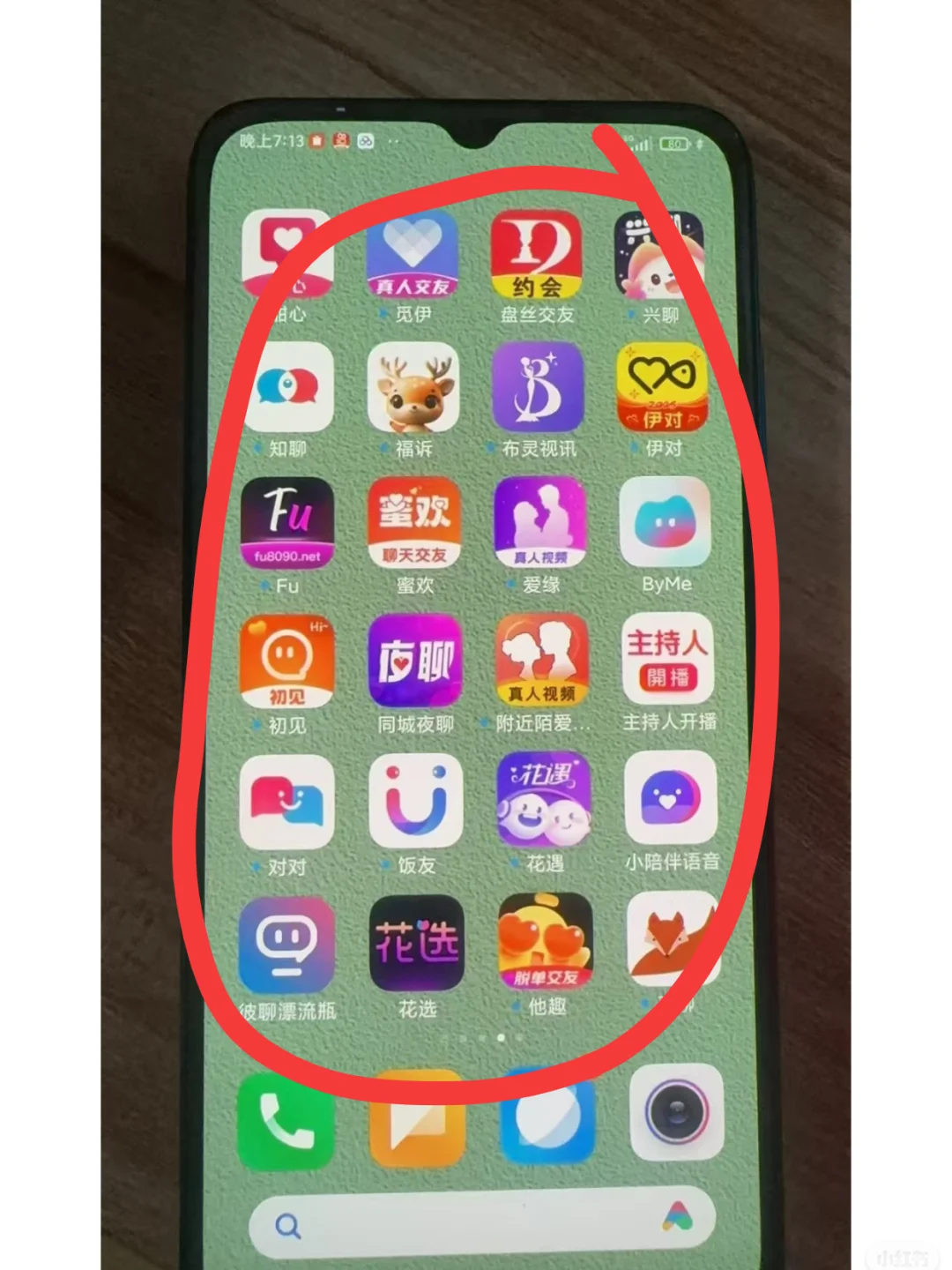 这么多聊天。到底那个好玩啊