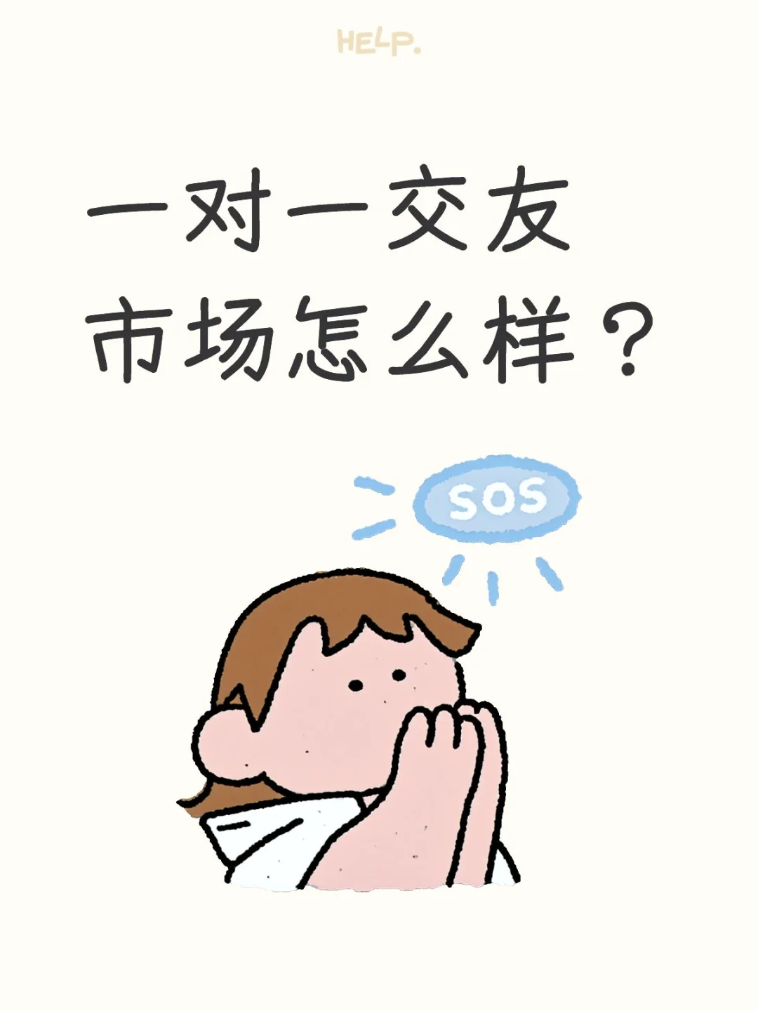 做了一款海外交友系统赚爆了