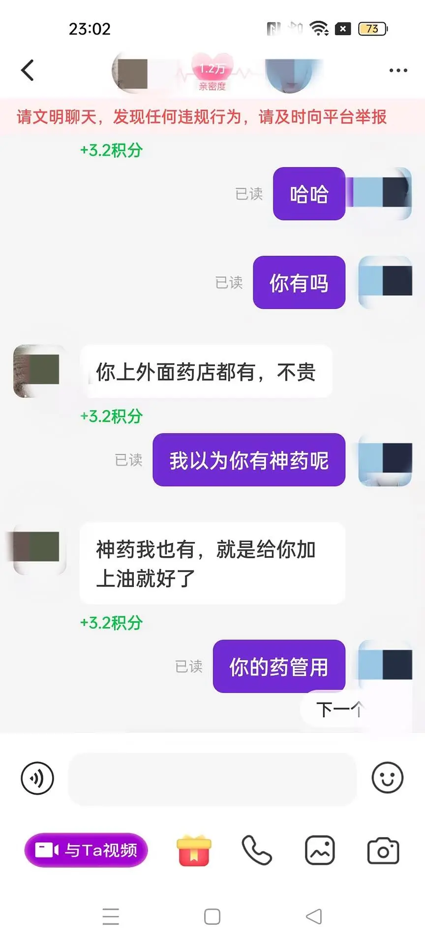 聊天不用自己照片，