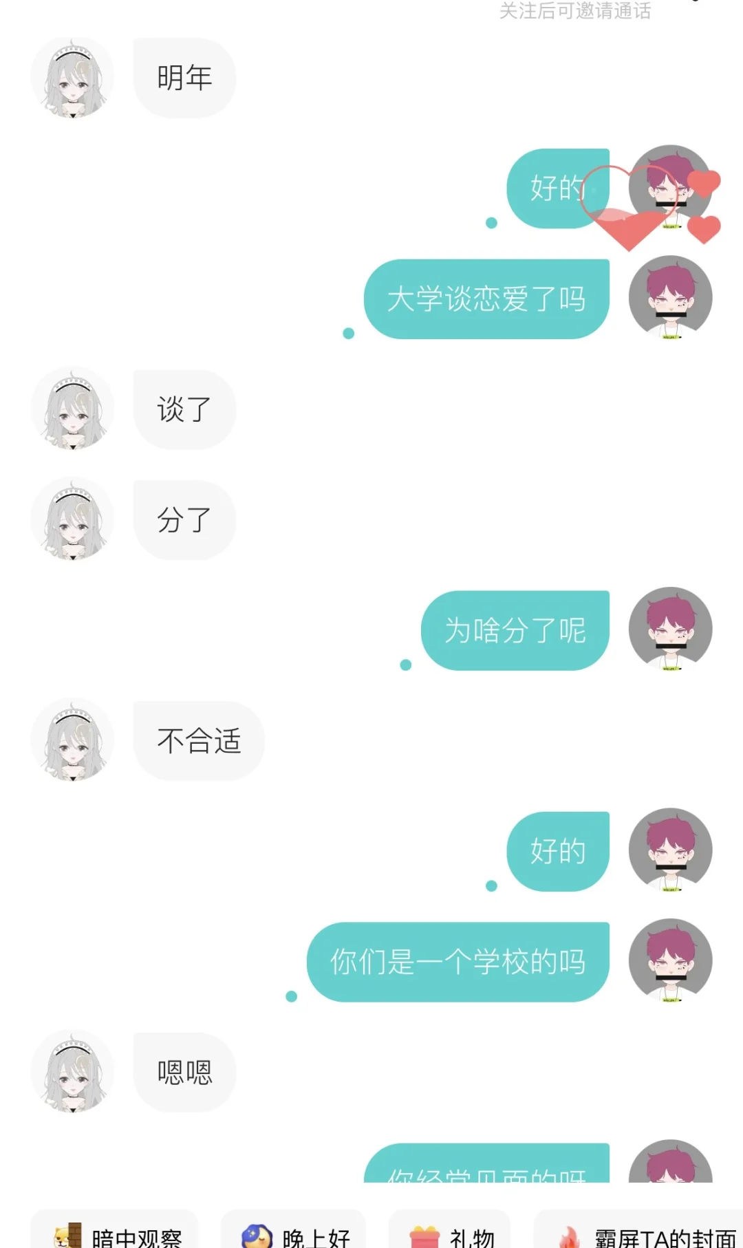 在soul上遇到大三医学生小姐姐