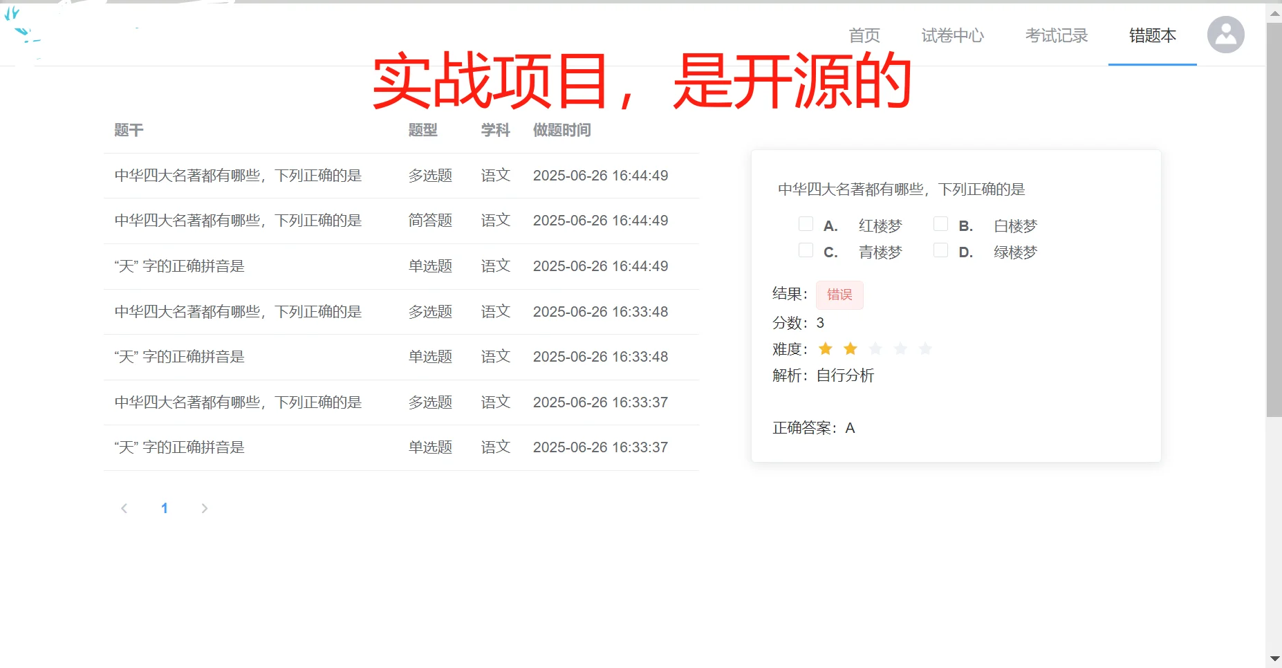 找软件测试搭子