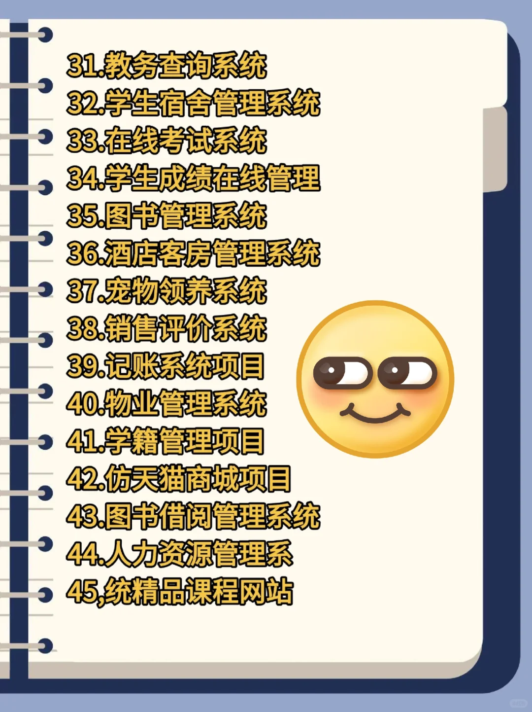 java练手天花板32个练手项目（附源码+视