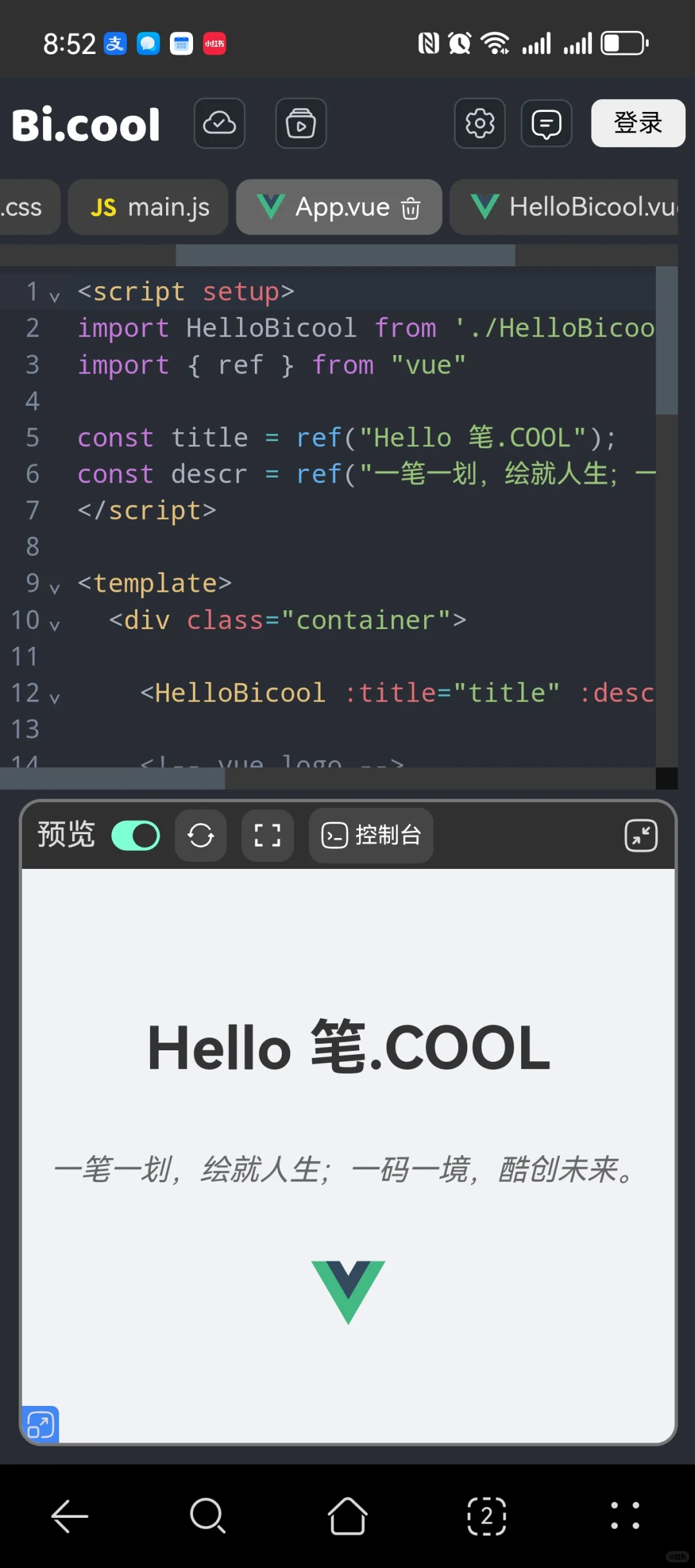 在手机上写代码是什么样体验