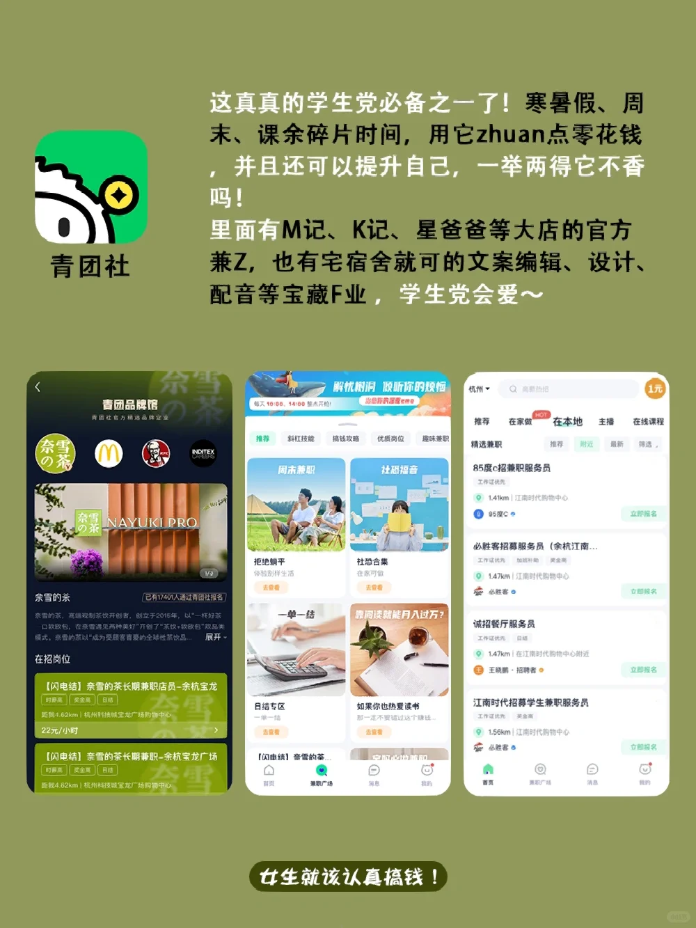 高级感女生手机里的app！！每一个都让人惊艳