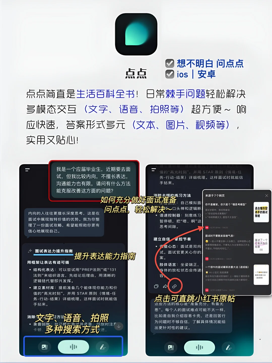女生提升自我必备APP｜1%电量也要拥有！