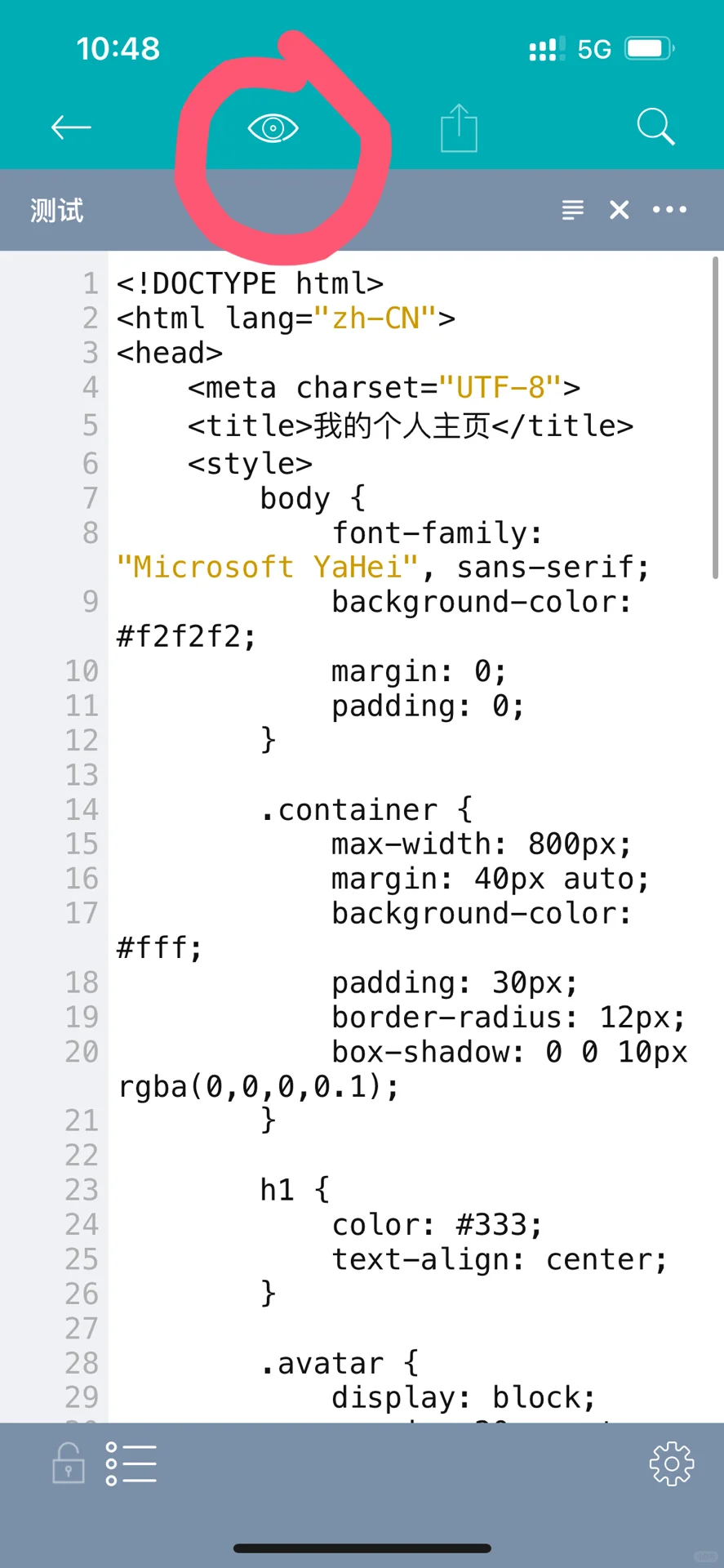 手机上运行html代码（手把手）