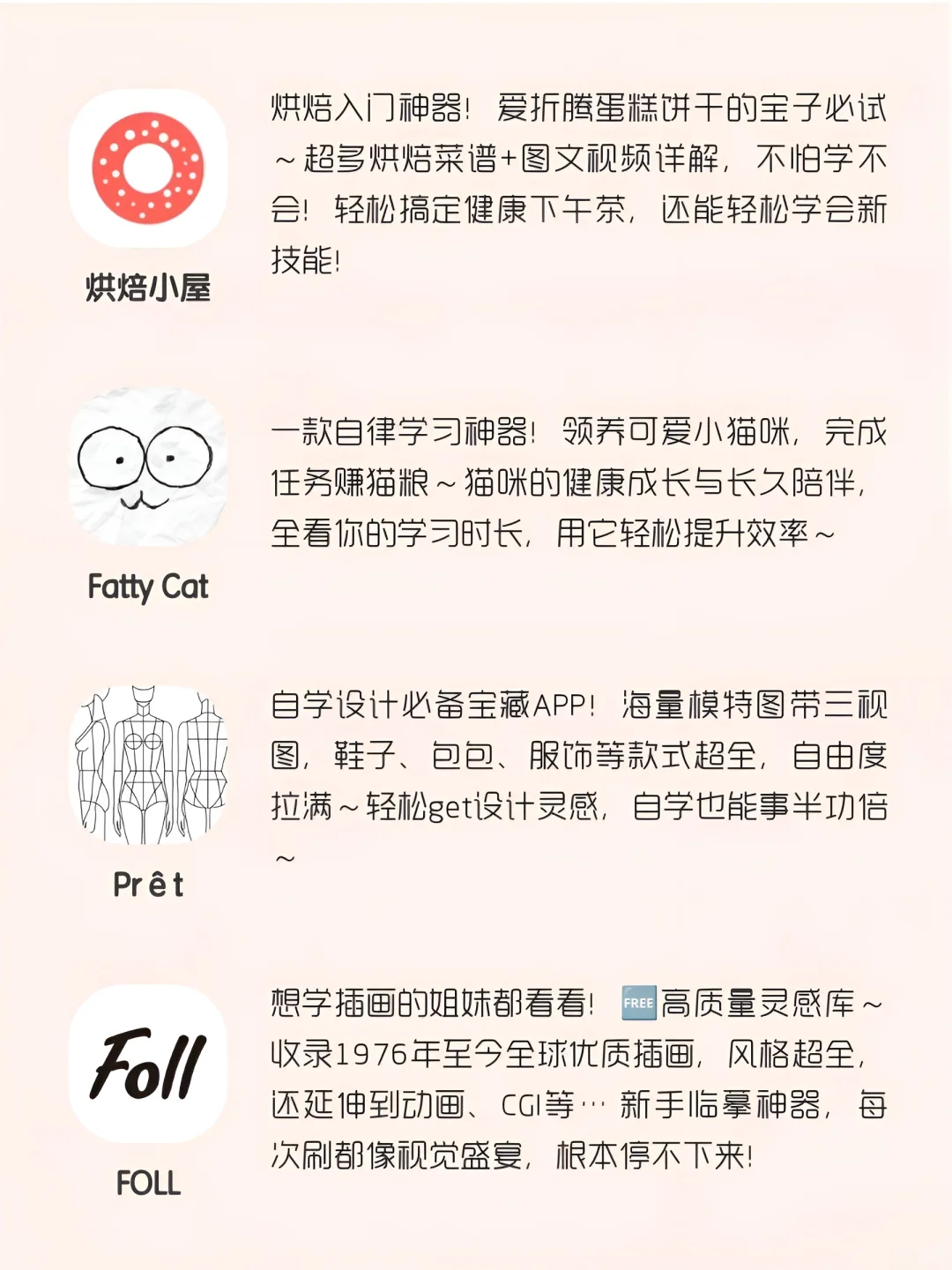 女生假期该有的APP！1%电量也要拥有！