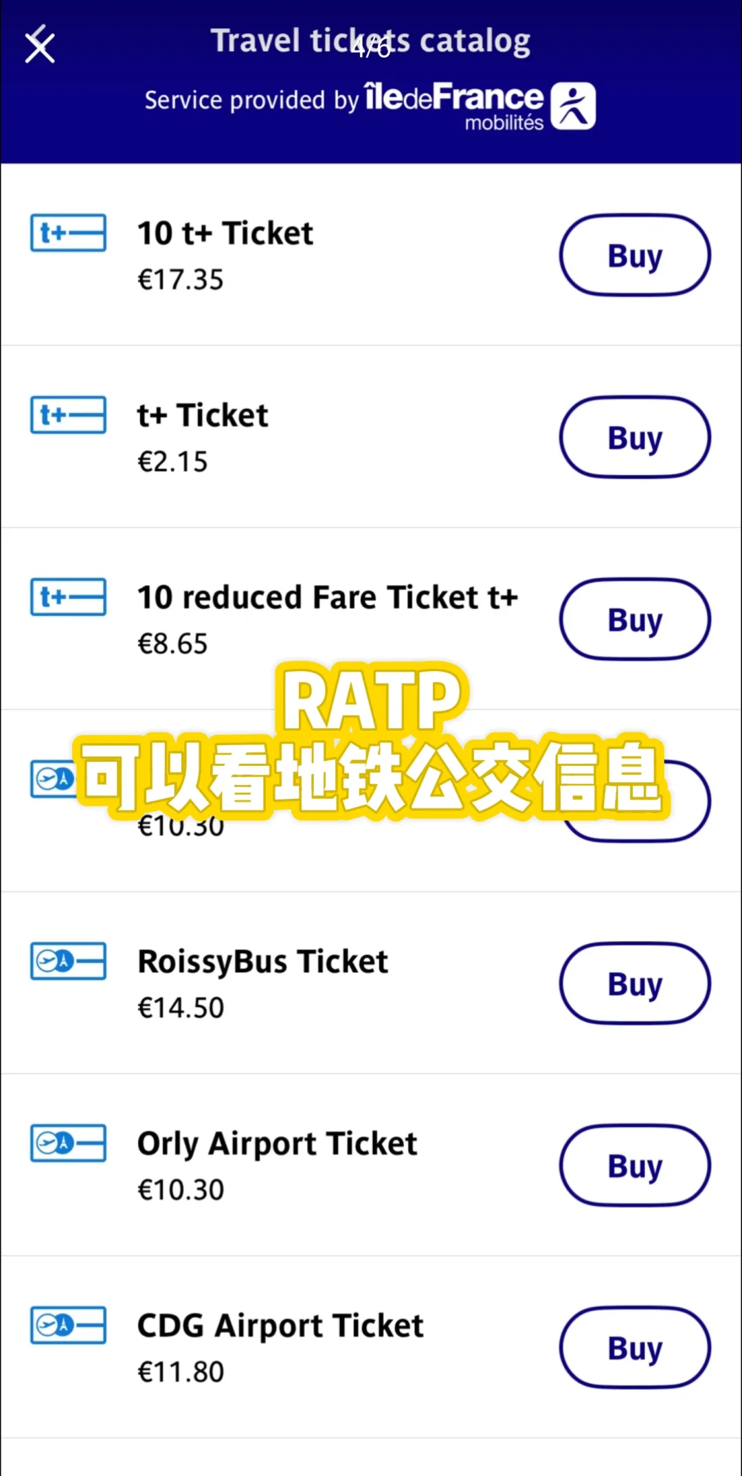 去法国🇫🇷需要准备的四个APP