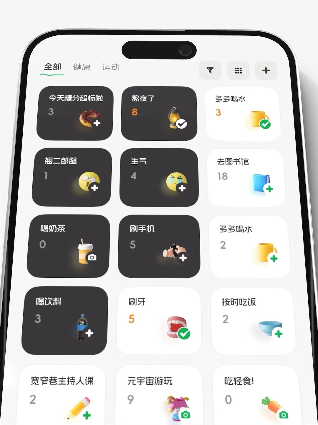 因为“坏习惯”太多，我做了一个App