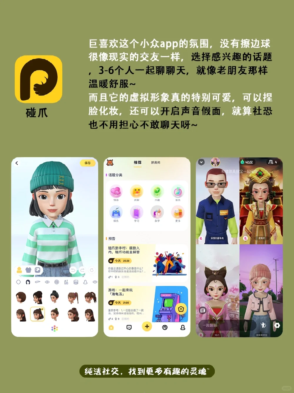 高级感女生手机里的app！！每一个都让人惊艳