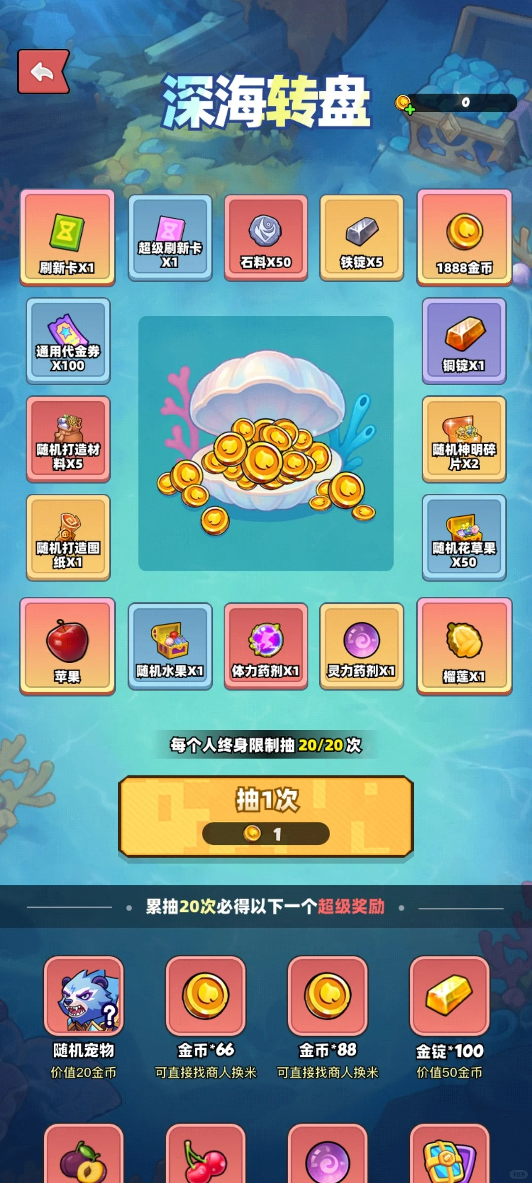 宝藏森林 app 开发，零撸模式