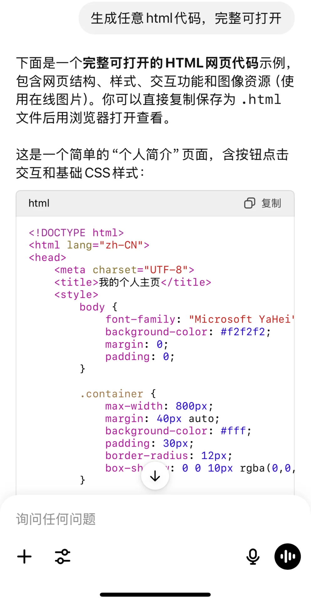 手机上运行html代码（手把手）