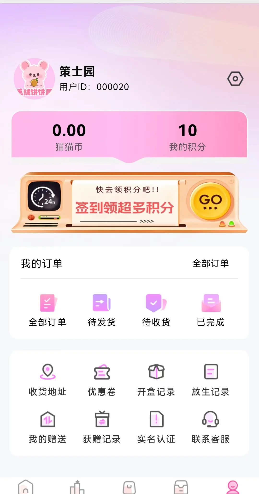 盲盒软件APP开发