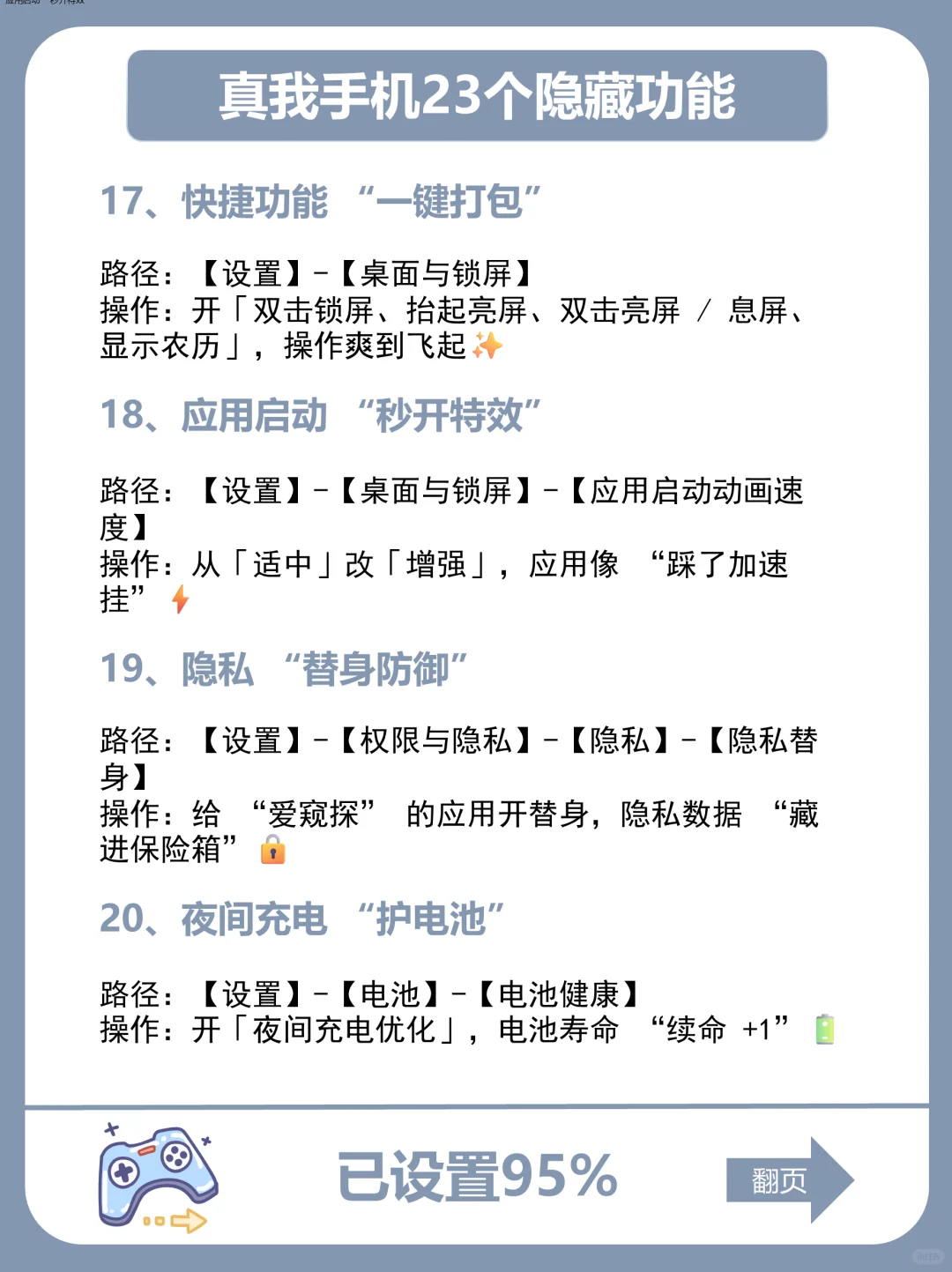 真我隐藏功能大揭秘!23 个用法 99% 人不知