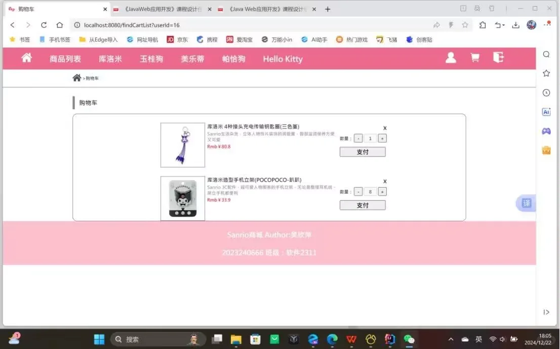 基于Sprinboot的在线购物平台，拿走即用