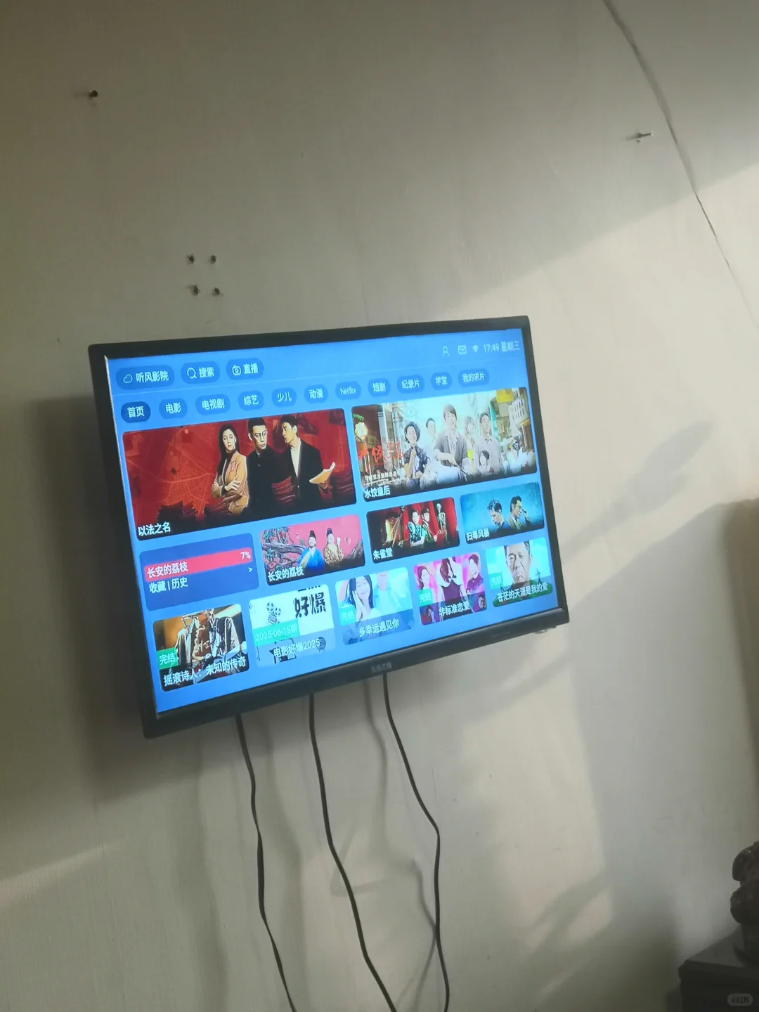 终于找到不用开会员就能追剧的机顶盒啦！