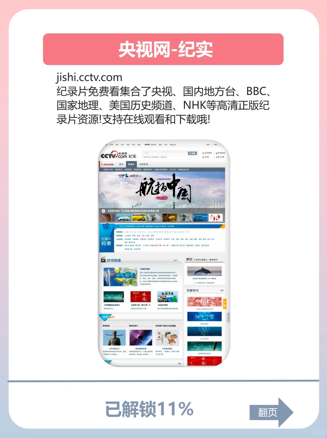 绝绝子！国家出品，9个免费神器！知道＝赚到