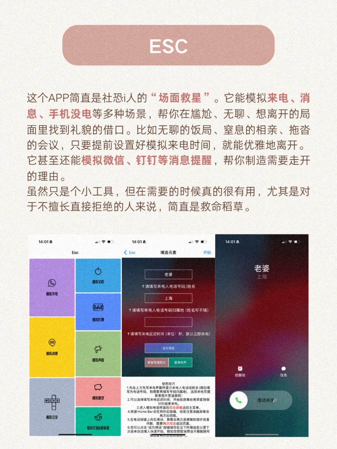 独处刚需！9个i人治愈系APP推荐