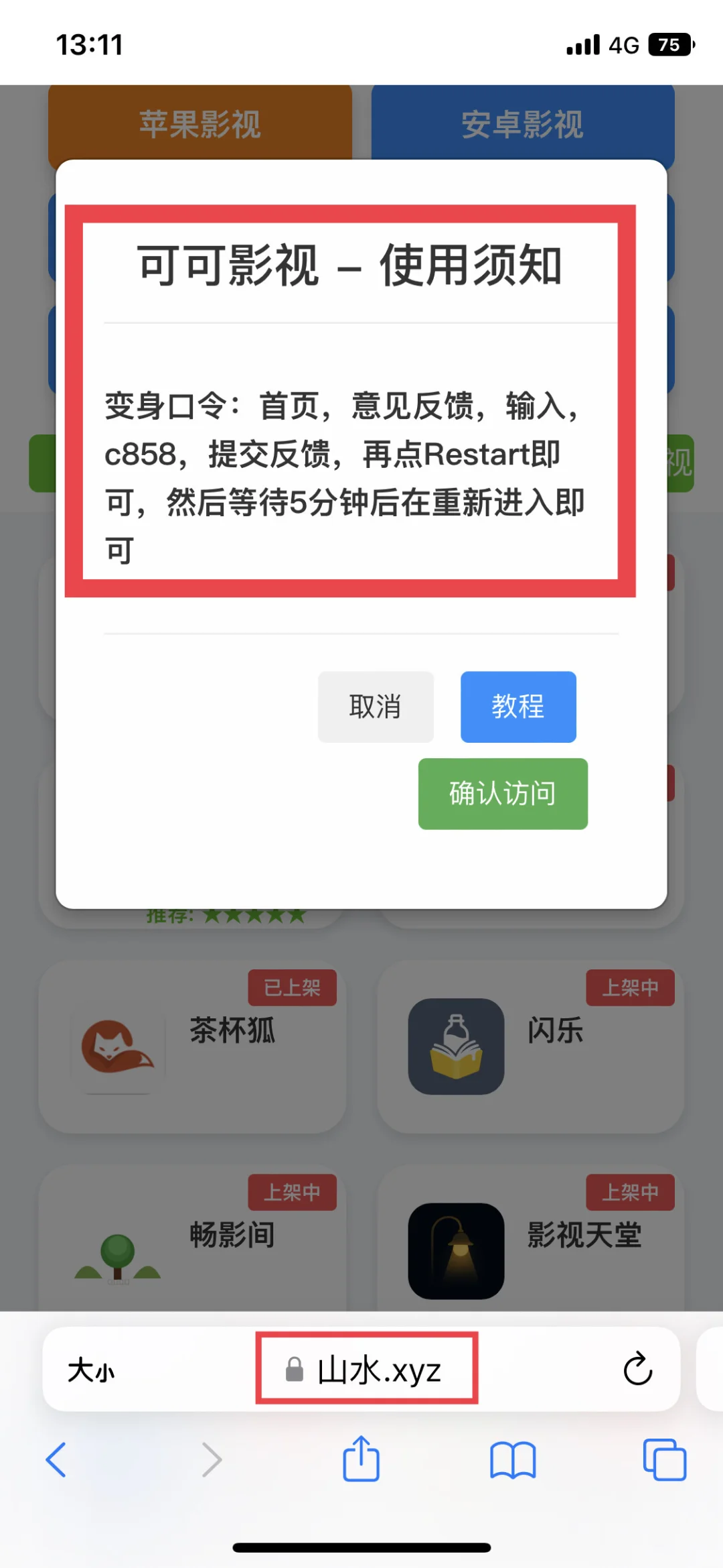 虽然好用，但很多人不会变身