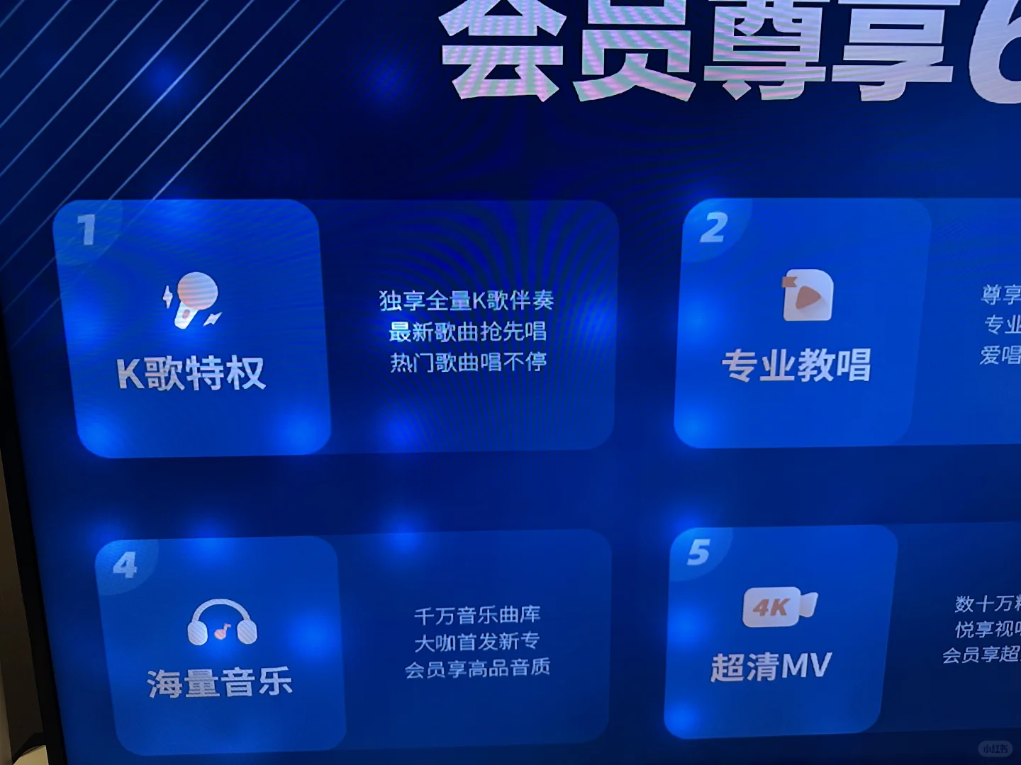 避雷百视通电视盒子的咪咕爱唱 会员纯诈骗