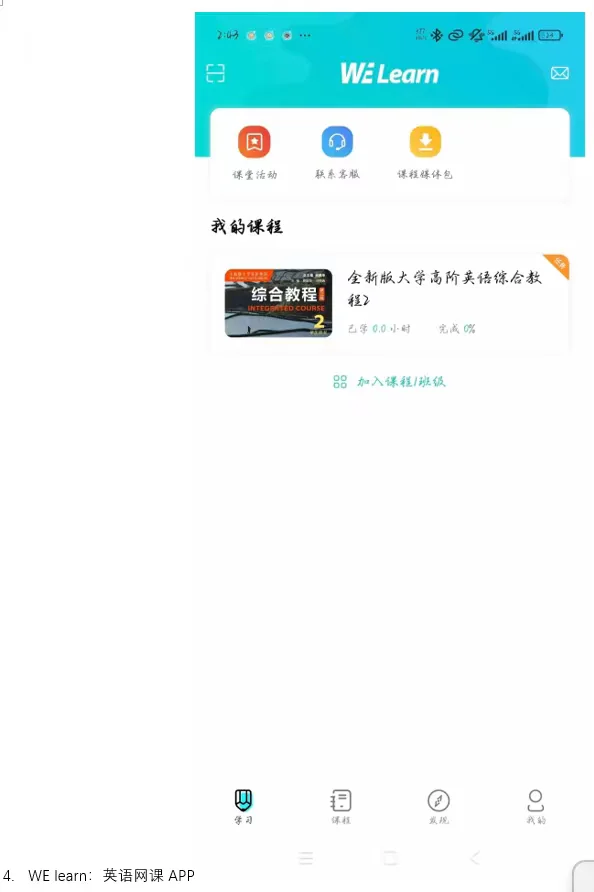 山财开学季！新生必备APP