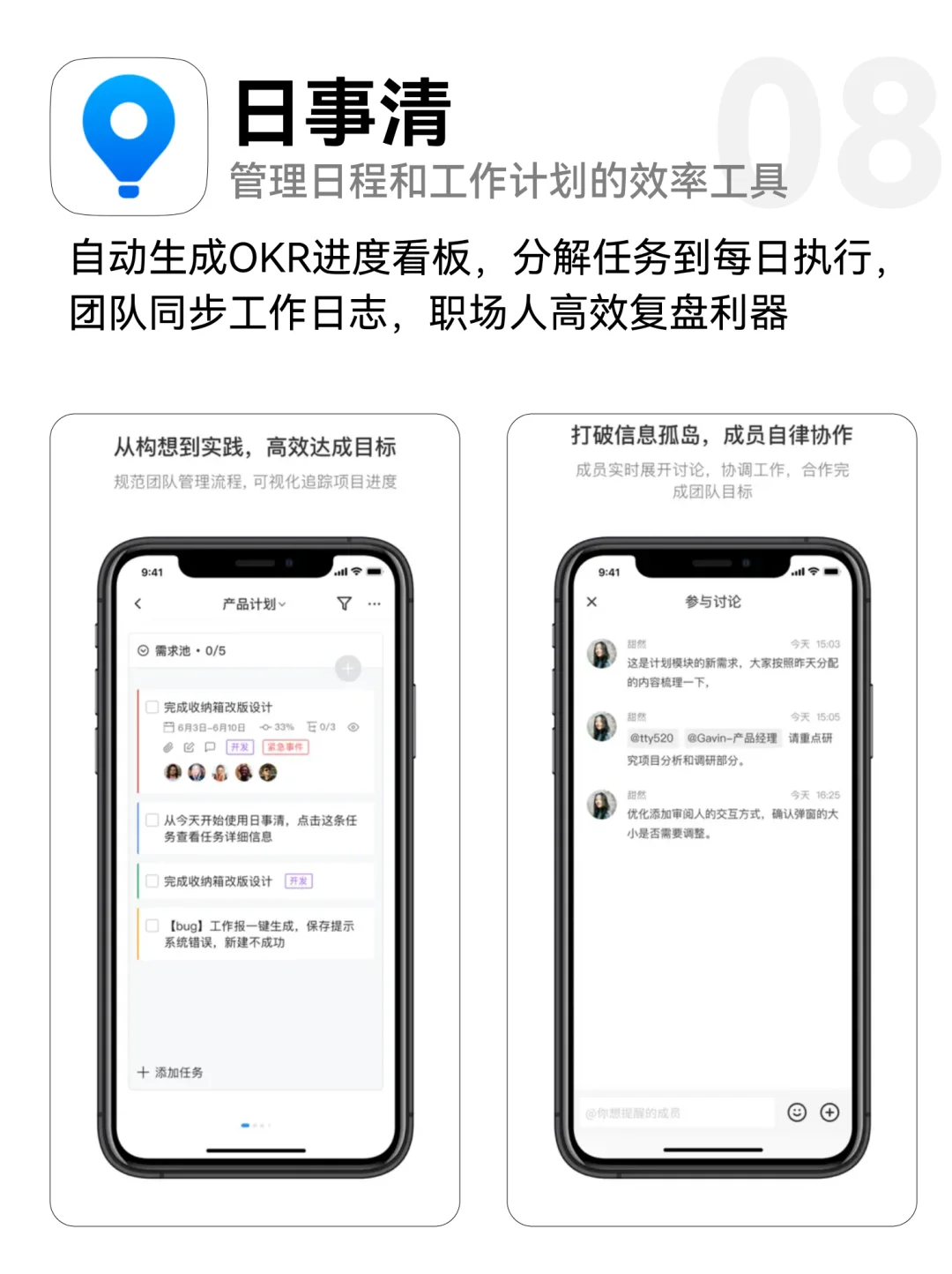 🍎8年果粉私藏！这8个APP让我效率翻倍！