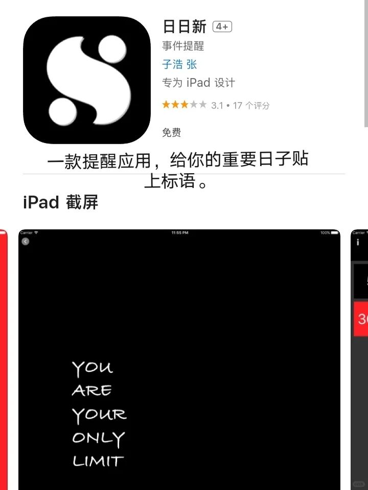iOS每日限免推荐❤️2024年9月16日