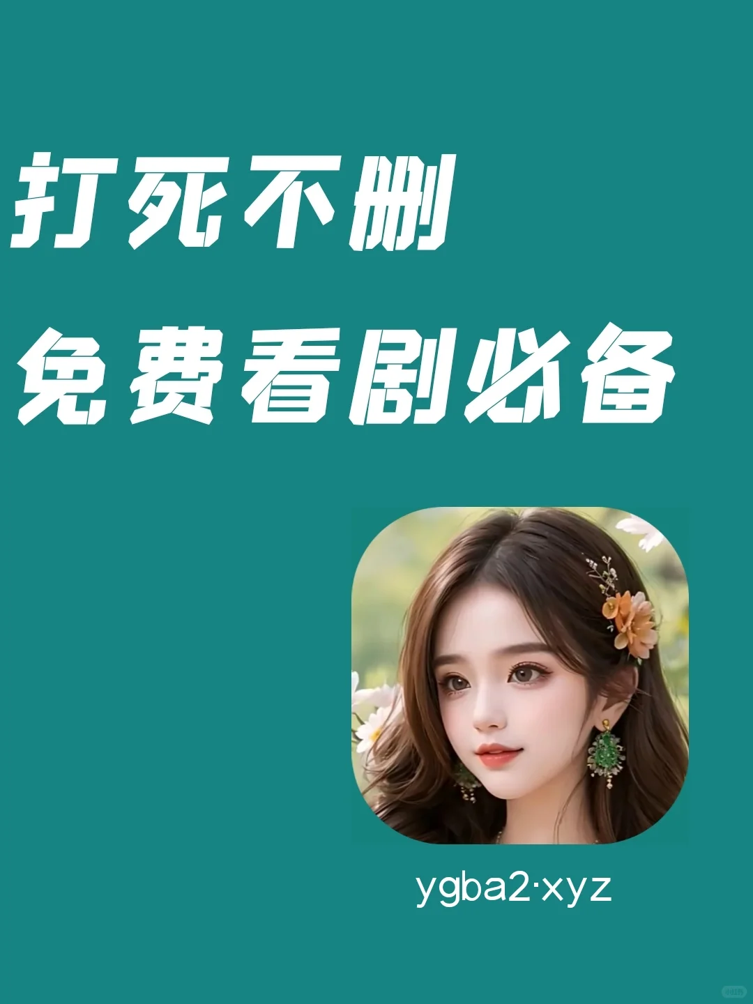 看不完，根本看不完，一个APP全拿下