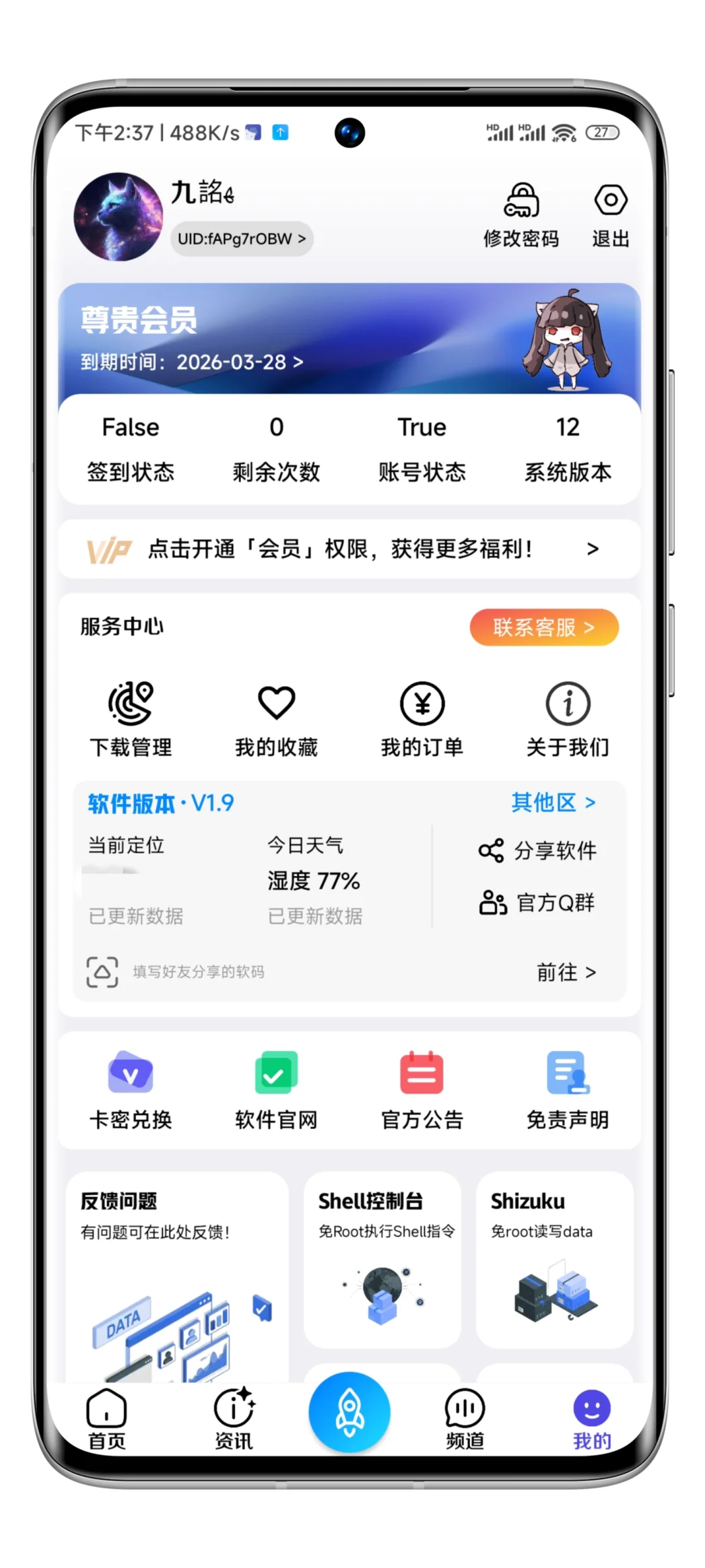 软件库APP源码