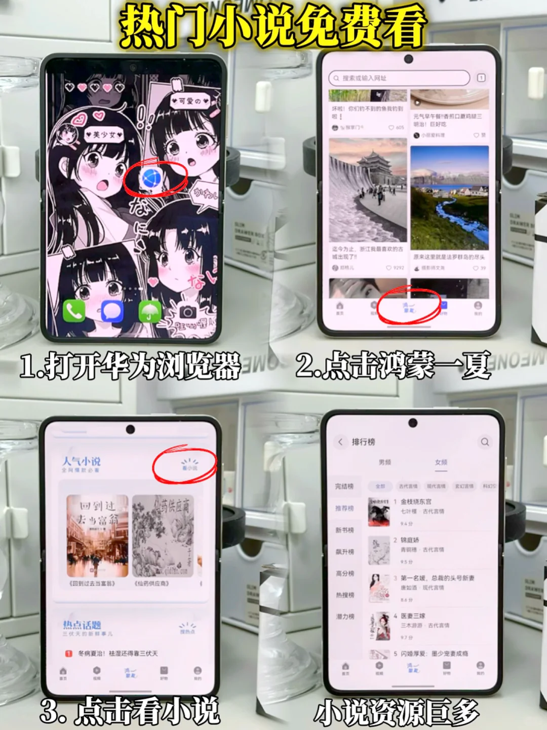 宝藏应用| 华为浏览器居然能免费看短剧!