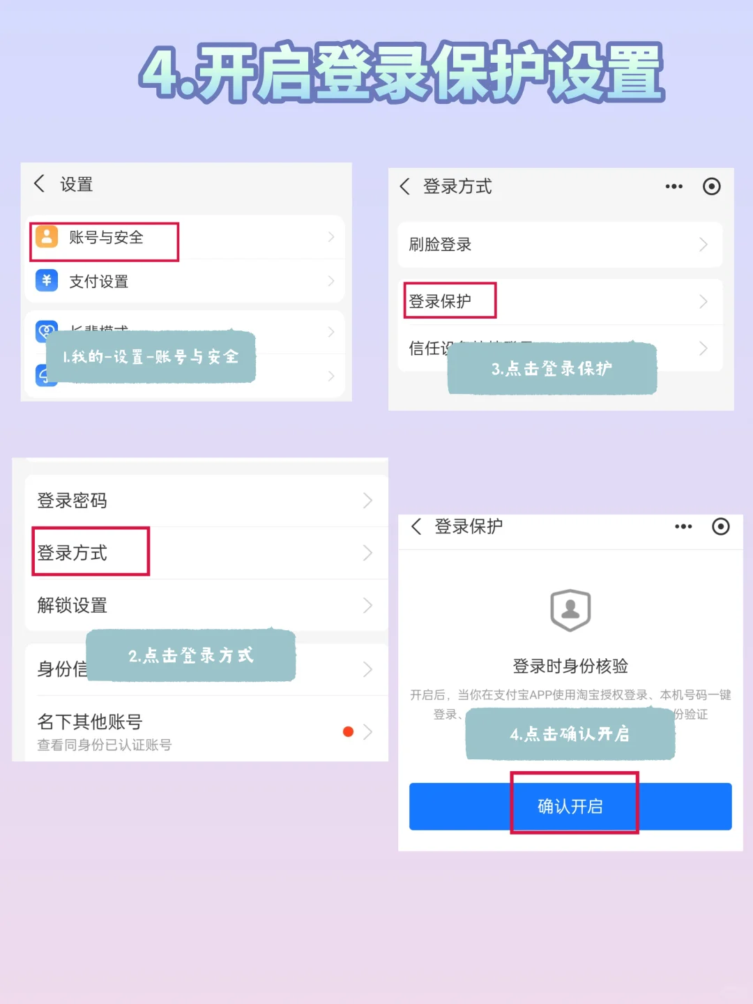 支付宝4大危险设置，一定要关闭‼️
