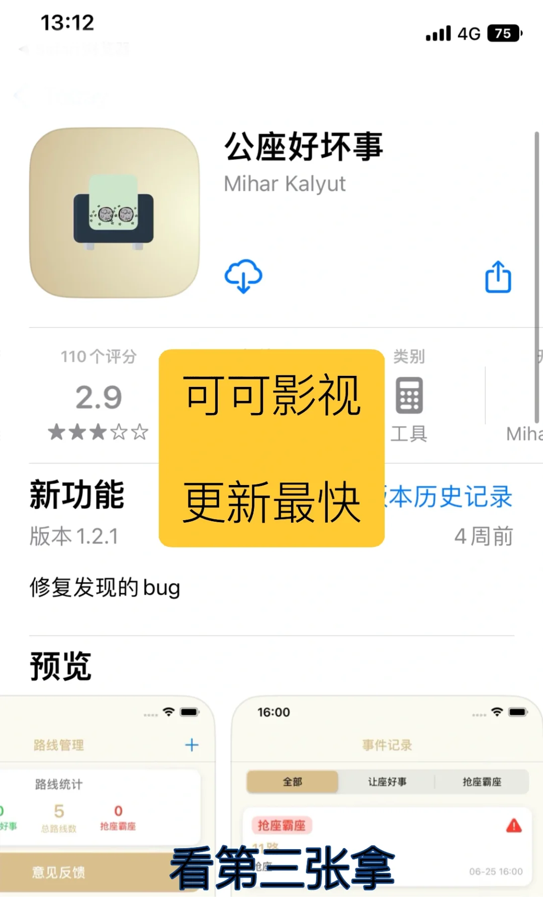 虽然好用，但很多人不会变身