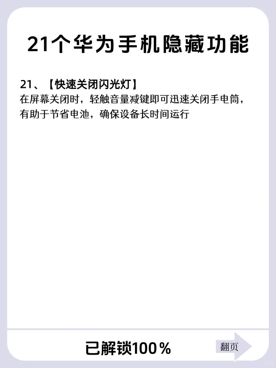 华为手机有什么功能是你用了很久才发现的❓