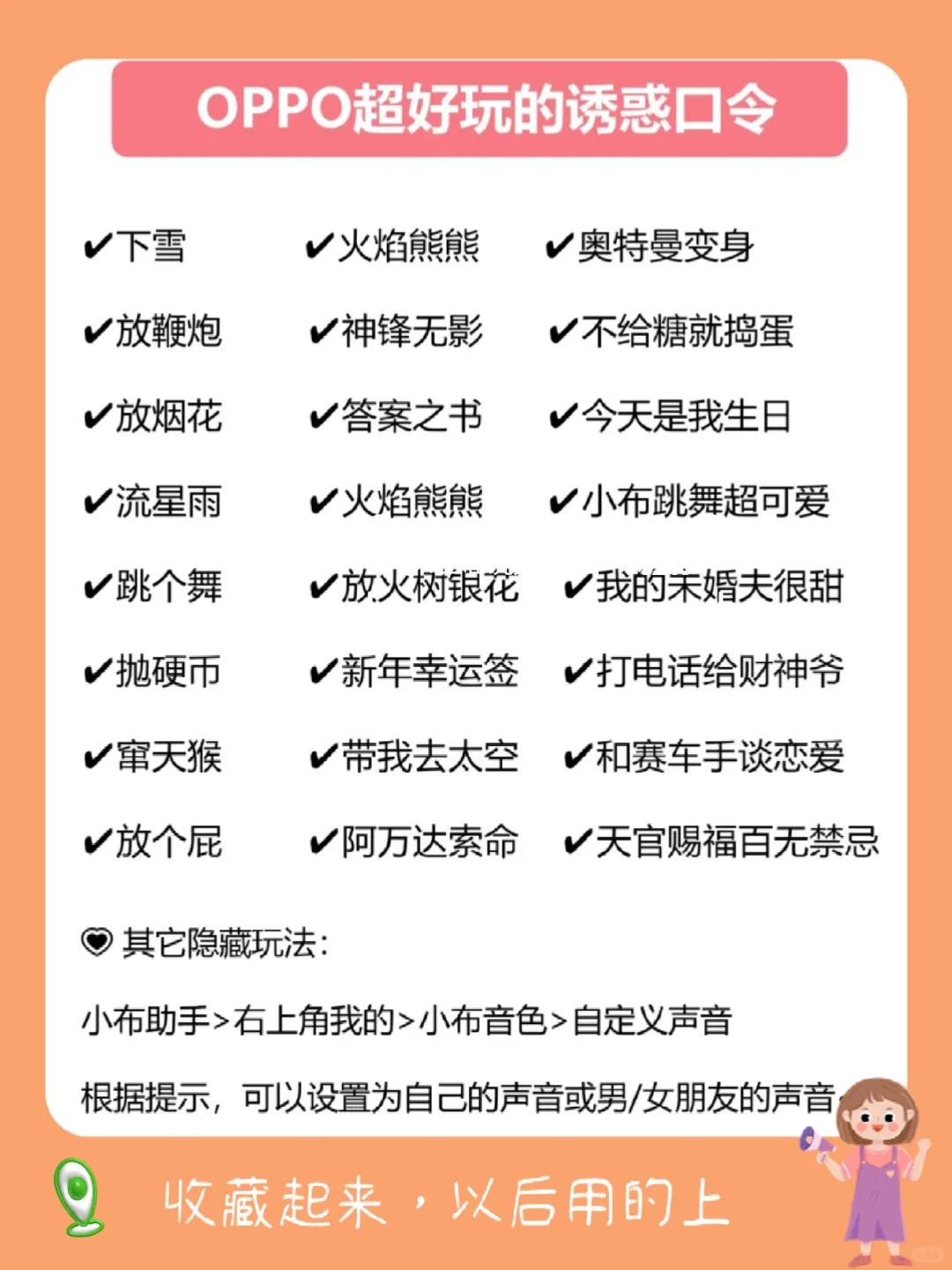 OPPO手机的存了吧❗很难找全了❗