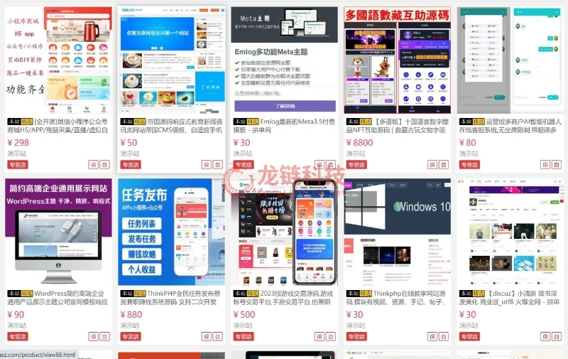 酷码网】平台：源码买卖平台+广告位