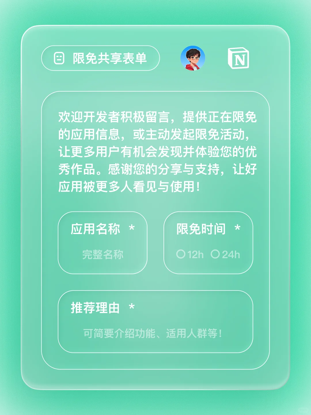 iOS 限免 - 四象限 计划清单