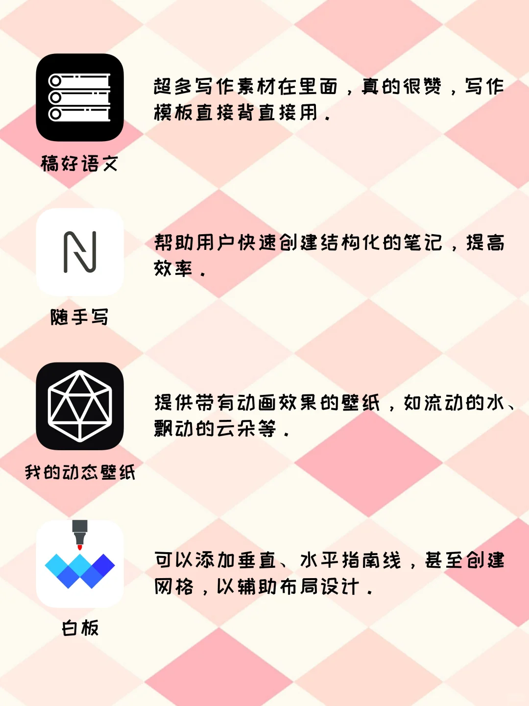 零零后钟爱的宝藏软件