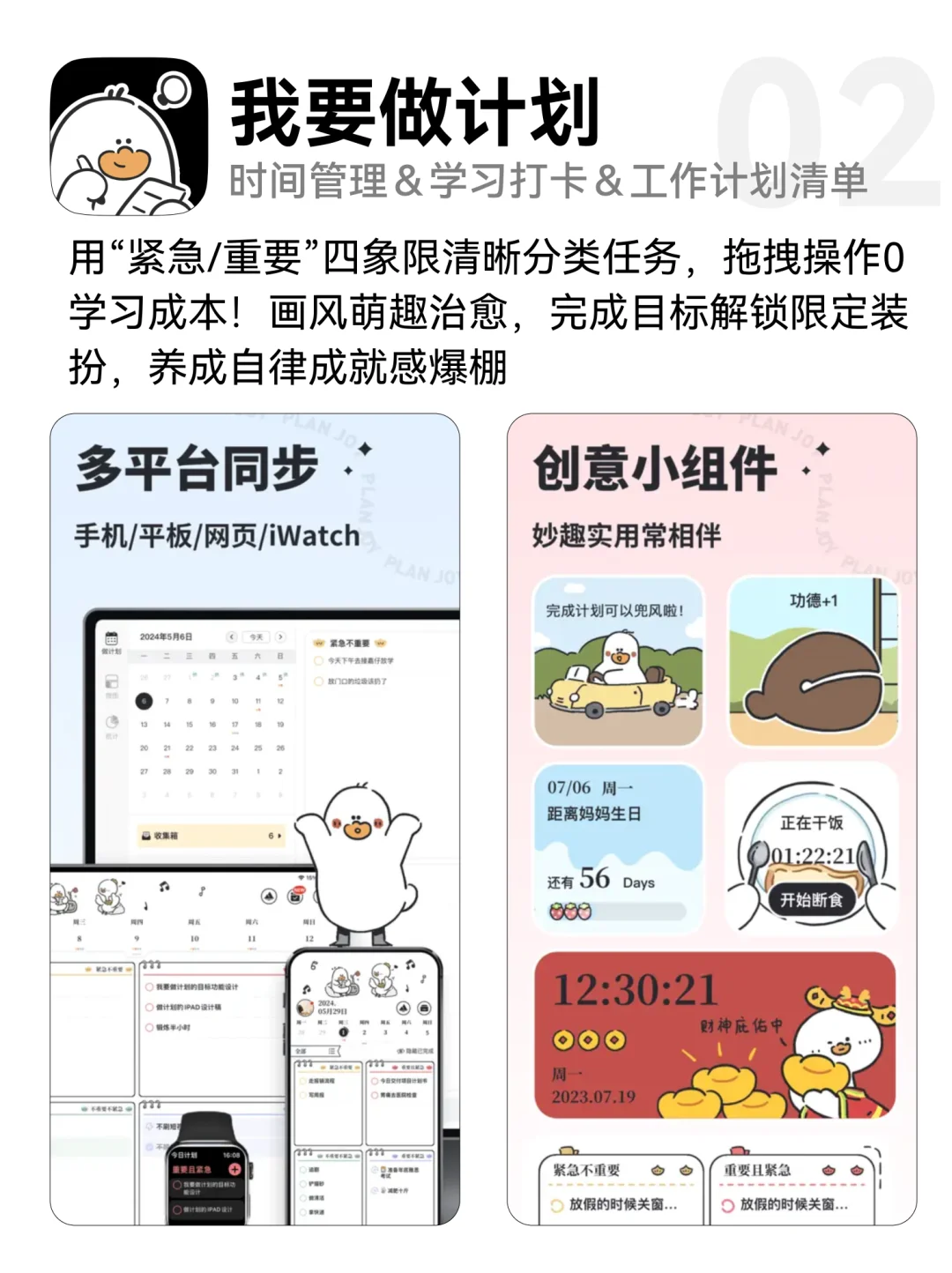 🍎8年果粉私藏！这8个APP让我效率翻倍！