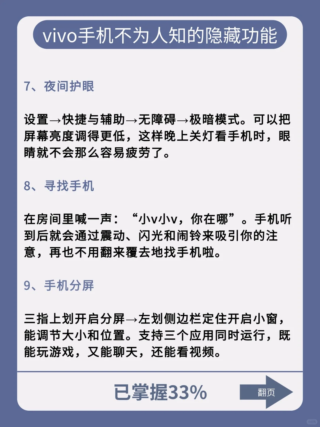 Vivo手机存了吧❗很难找全了❗