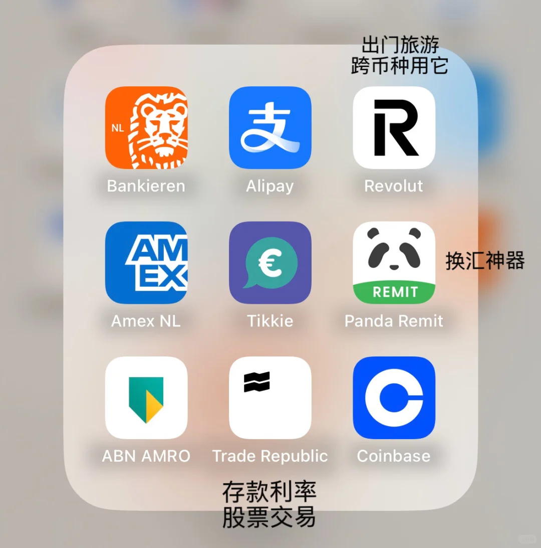 终极 J 人的荷兰必备App